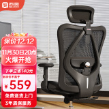 西昊 M18 人体工学电脑椅子家用老板椅电竞椅靠背转椅座椅撑腰办公椅 M18黑网(95%用户购买)