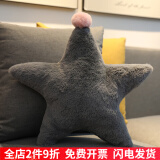 达克鸭可爱ins奶瓶抱枕靠垫床头靠枕客厅沙发靠背床上女生睡觉汽车枕头 灰五角星40×40厘米 【柔软小兔毛面料】
