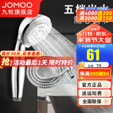 九牧（JOMOO）花洒喷头全套家用增压洗澡淋浴莲蓬头热水器手持淋雨花洒软管套装 花洒喷头S02015+软管（1.5米）