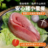 密农人家新鲜猪里脊 纯瘦肉 安心猪肉 农家土猪生鲜 整条里脊鲜猪肉350g 猪里脊350g