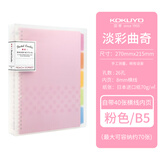 国誉（KOKUYO） 淡彩曲奇活页本学生笔记本记事本Campus活页本 粉色 B5/40页