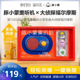 PIYO PEN国学故事机熏听机礼盒中华经典早教宝宝启蒙玩具蓝牙音箱圣诞礼物 福尔摩斯礼盒