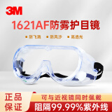 3M1621AF护目镜防风防尘防雾骑行防护眼镜工业防切割飞溅专用