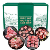 京战宁夏滩羊羊肉礼盒 羊蝎子羊腿羊排礼盒 398型吉品羊肉礼盒2000g