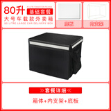 XJTH外卖送餐箱子保温箱冷藏箱商用摆摊骑手装备防水车载加厚食品配送 80升