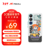 魅族（MEIZU）PANDAER 旷野 抗菌手机壳 旷野绿洲 适用魅族 21 Note IML印刷 Click按键模组 抗菌工艺 全包结构