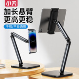 小天平板支架ipad桌面手机支架磁吸俯拍手写字书法直播可升降旋转拍视频夹子华为matepad便携屏通用 【手机平板通用】4-13寸平板手机通用