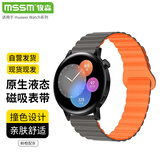 MSSM 适用华为手表表带Watch4pro/GT5/4/GT5pro/cyber柔软硅胶磁吸回环式表带-鲜橙配灰42/43表盘-20mm