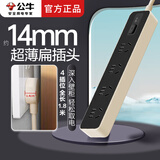 公牛（BULL）超薄插头插座扁插头缝隙排插排电视柜床头柜扁头插座充电夹缝靠墙扩展公牛插线板/插板/拖线板 超薄插头（4孔位1.8米）奶油色