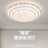质肯卧室灯主卧2026新款简约现代水晶led吸顶灯客厅灯房间灯中山灯具 【晶钻】三层圆80cm无极调光90w（20-24平）
