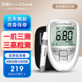 百捷（BeneCheck）BKM13-1三功能血糖尿酸总胆固醇测试仪家用仪检测仪测血糖尿酸血脂仪器