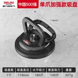 德力西电气（DELIXI ELECTRIC）玻璃吸盘强力重型地板瓷砖吸提器真空安装搬运工具 铝合金单爪