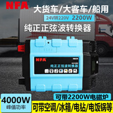 纽福克斯车载逆变器24V转220V货车用150w-2000w电源转换器足功率 70022V/F2500 2200W正弦波升级款
