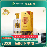 习酒第四代金质 酱香型白酒 53度 500ml 单瓶装 贵州白酒