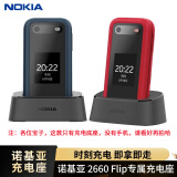 诺基亚 NOKIA 2660 Flip （原厂原封未激活）移动联通电信三网4G 双卡双待 翻盖手机 诺基亚座充 4G全网通