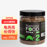 桑岛高钙龟粮乌龟饲料巴西乌龟鳄龟草龟陆龟2mm通用饲料200g