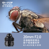 中一（zhongyi） 中一光学20MM F2.0 4:1倍超微距镜头适用于单反、微单微距镜头 索尼E口 标配