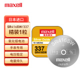 麦克赛尔（Maxell） SR416SW/337手表电池纽扣电池1粒氧化银扣电浪琴斯沃琪天梭欧米伽 原厂电池