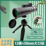 yongxian高清高倍单筒望远镜12x50 防水微光夜视 可接手机拍照 专业户外 12x50官方标配