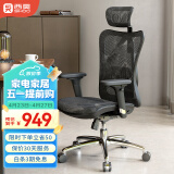 西昊M57人体工学椅电脑椅电竞椅办公椅子老板椅人工力学座椅久坐