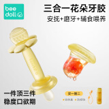 beedoll花朵牙胶婴儿磨牙棒0-1岁小月龄宝宝防吃手口欲期咬胶乐 橄榄黄