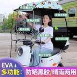 浪漫美西电动电瓶车雨棚篷新款雨篷挡雨罩摩托车遮阳棚遮阳伞防晒加厚雨伞 蓝色女孩【大推窗-升降支架】