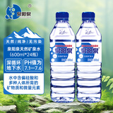 泉阳泉（QUANYANGQUAN）长白山 泉阳泉天然矿泉水 泉阳泉600ml*24