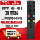 TCL原装电视机遥控器ARC801L 32L2F 40L2F 43L/49L2F 55/65L680 Y40P1A Y43P1A Y49P1A Y32P1A Y55P1A