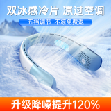 索盈【100档无极调速】挂脖风扇小型小风扇迷你随身静音便携无叶usb头戴空调办公室制冷大风力超长续航 【升级白蓝】降噪提升120%丨5档大风