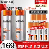 欧莱雅（L'OREAL）男士护肤品面霜抗皱补水保湿乳液8重功效劲能醒肤露擦脸油擦脸霜 【囤货装】一次带走5瓶正装量