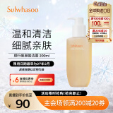 雪花秀洗面奶顺行氨基酸洁面乳200ml(去角质 温和敏感肌)  护肤品 礼物