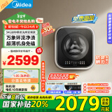 美的（Midea）壁挂滚筒洗衣机全自动家用 MD30MINIMAX 3公斤洗烘一体 内衣婴儿迷你洗衣机 以旧换新家电国家补贴