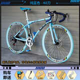 EG7公路山地自行车成人死飞变速通勤越野旅行城市单车儿童男青少年 星光40刀-纯蓝色 26寸21速