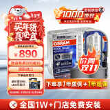 欧司朗（OSRAM）汽车氙气大灯疝气灯泡 D2S CBA【6000K 35W】德国进口(对装)