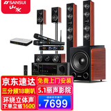 山水（SANSUI） 家庭环绕杜比解码7.1影院 5.1声道家用K歌客厅电视落地式大音响组合套装蓝牙立体音效卡拉OK音箱 F8尊享版【高配无线功放10A】