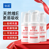 协和维生素e乳100ml*3乳液乳膏面霜身体乳护手霜擦脸秋冬补水保湿清爽