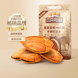 三只松鼠量贩袋装手剥巴旦木扁桃仁巴达木坚果零食特产小吃休闲食品送礼 【量贩袋装】手剥巴旦木500g*2袋