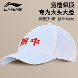 李宁（LI-NING）帽子女鸭舌帽棒球帽男士运动跑步遮太阳帽防晒休闲运动帽白色