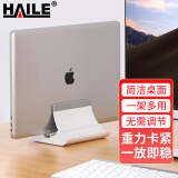 HAILE笔记本立式重力支架 MacBook Pro苹果笔记本电脑平板收纳折叠支架 底座散热器 白色AC-11