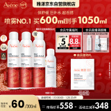 雅漾（Avene）舒泉喷雾300ML*2 补水保湿爽肤水柔肤水化妆水舒缓敏肌护肤大喷