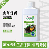 安利安利皮革亮洁剂护理剂清洁剂护理液保养去污清洗液真皮衣沙发膏剂 500ml 1支 赠海绵擦