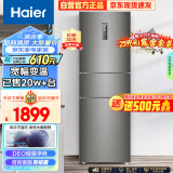 海尔（Haier）218升风冷无霜三门冰箱小型家用租房中门全温区变温大冷冻净味宿舍冰箱以旧换新BCD-218WDPD