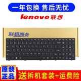联想（Lenovo） G50-80 G50-70 G50-30 B50 Z50 键盘M50笔记本键盘 原装键盘黑色边框 G50-80