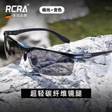 RCRA进口品牌碳纤维偏光墨镜男士智能变色日夜两用钓鱼开车专用太阳镜 碳纤维黑框-变色片（日夜两用）