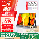 ARZOPA 14英寸便携式显示器  电脑笔记本副屏switch PS5/4显示屏 A1 GAMUT SLIM【国家补贴20%】