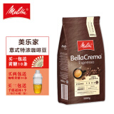 美乐家（melitta） 意式咖啡豆特浓 德国原装进口 可现磨纯黑咖啡豆阿拉比卡 意式特浓咖啡豆1000g