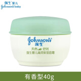 强生（Johnson）婴儿天然舒润滋养润肤霜  宝宝儿童保湿橄榄护肤擦脸不油腻面霜 有香型40g