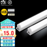雷士（NVC）0.9米LED灯管T5无影灯管一体化T5支架套装10W正白光6500K