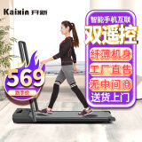 开新（KAIXIN）走步机家用电动智能平板跑步机超薄可折叠免安装小型轻型健身器材 【电控升级】灰色扶手/手机互联