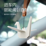 迪加伦卡通汽车香片个性车载香薰后视镜挂式香水片车内香氛 创意千纸鹤